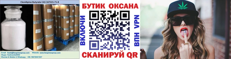 Бутират оксибутират  Купить  Адыгейск 