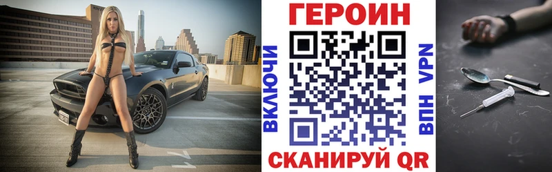Купить где  Адыгейск  Героин белый 