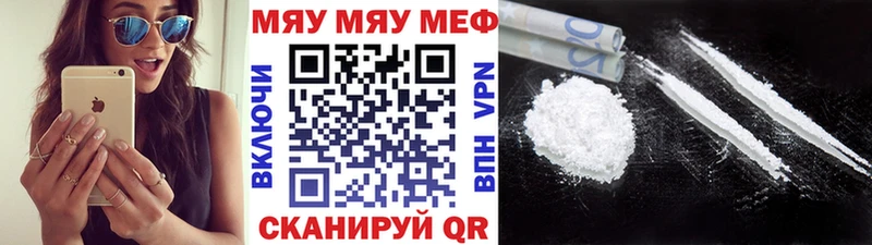 Купить закладки  Адыгейск  Меф мяу мяу 