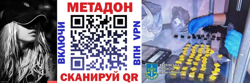 Купить  Адыгейск  МЕТАДОН кристалл 