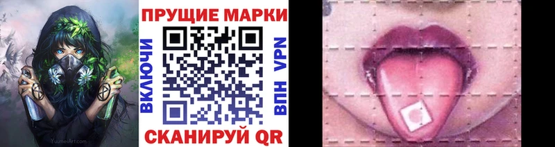 Купить где  Адыгейск  Наркотические марки 1,8мг 
